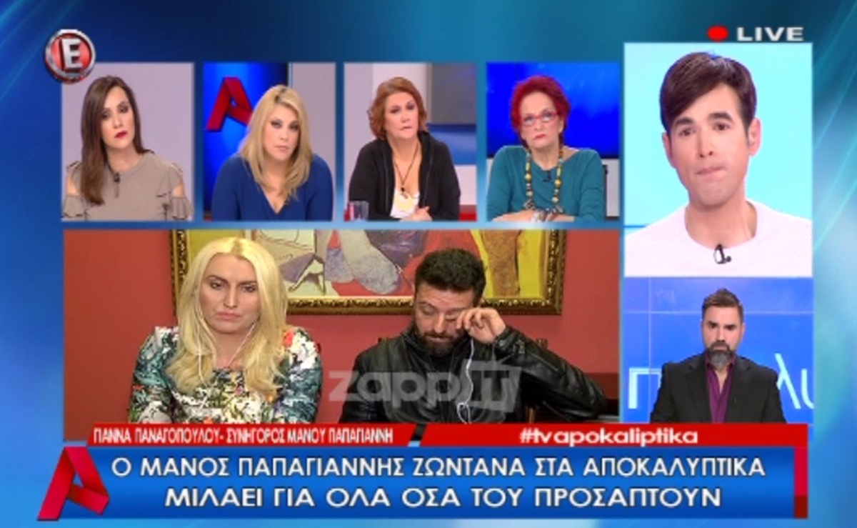 Καταρρακωμένος ο Μάνος Παπαγιάννης: “Θα δεχόμουν από τη Σοφία μια συγγνώμη για την διαπόμπευσή μου”!
