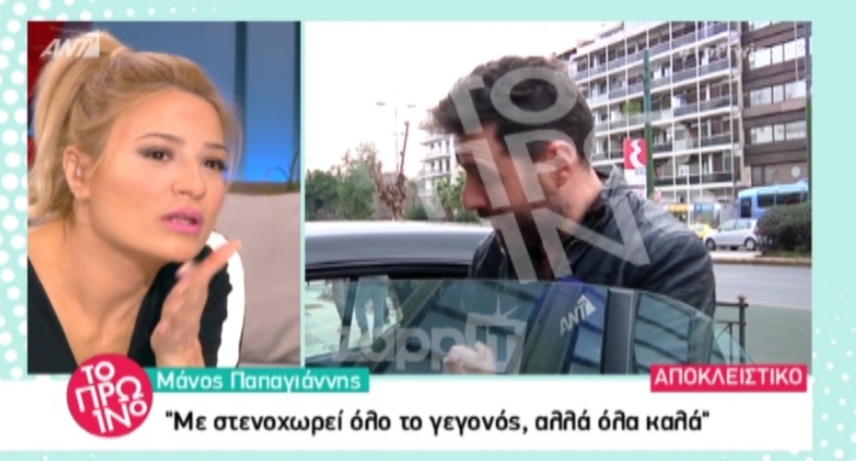 Οι πρώτες δηλώσεις του Μάνου Παπαγιάννη! – «Παγωμένη» η Φαίη Σκορδά: «Τον βλέπω και…»