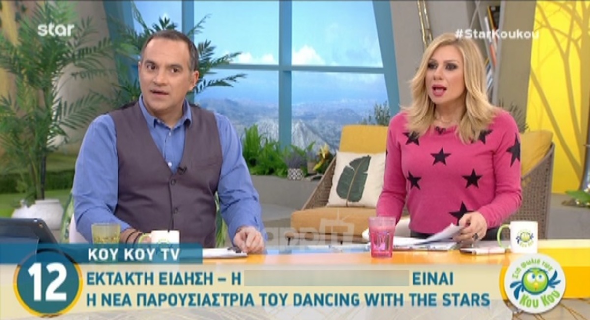 Dancing With The Stars: Βρέθηκε η παρουσιάστρια;