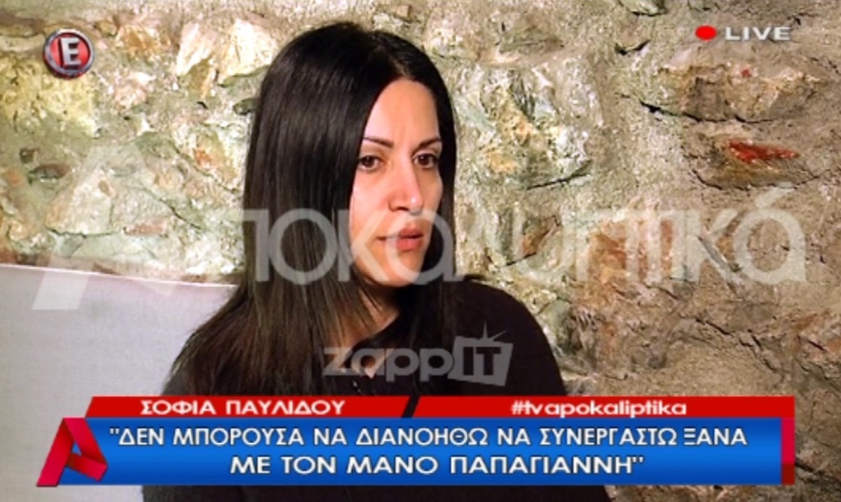 Σοφία Παυλίδου: “Τώρα μπορώ να καταλάβω τις γυναίκες που βρίσκονται σε αυτή τη θέση”