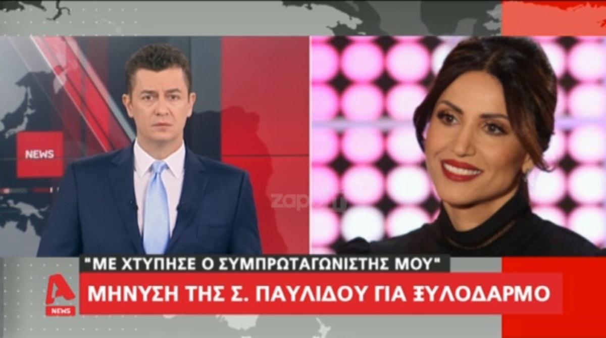Σοφία Παυλίδου: «Αφού το έκανε σε μένα, θα το ξανακάνει» – «Αστείο αυτό με τις εκδορές»