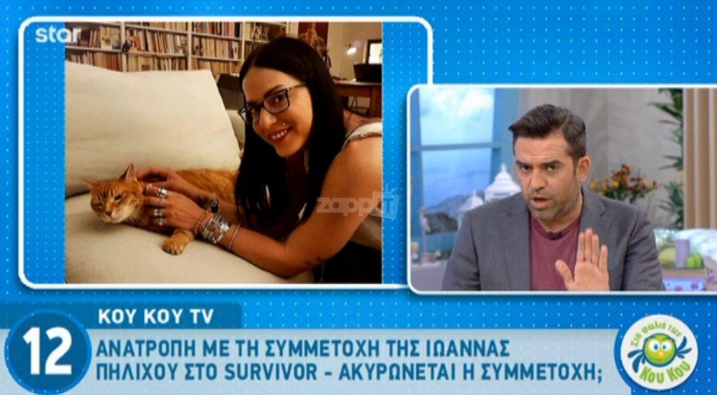 Survivor 2: Αναταραχή με τα συμβόλαια! Ακυρώνεται η συμμετοχή της Ιωάννας Πηλιχού;