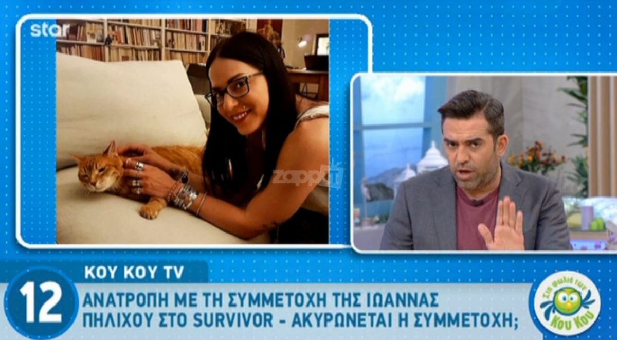 Survivor 2: Αναταραχή με τα συμβόλαια! Ακυρώνεται η συμμετοχή της Ιωάννας Πηλιχού;