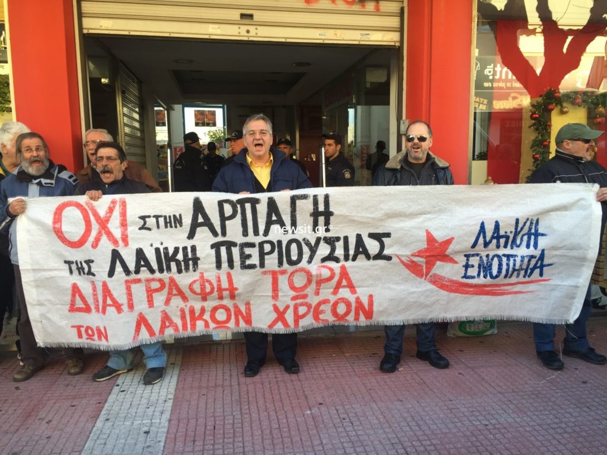 Νέες κινητοποιήσεις για τους πλειστηριασμούς στο Ειρηνοδικείο Ιλίου