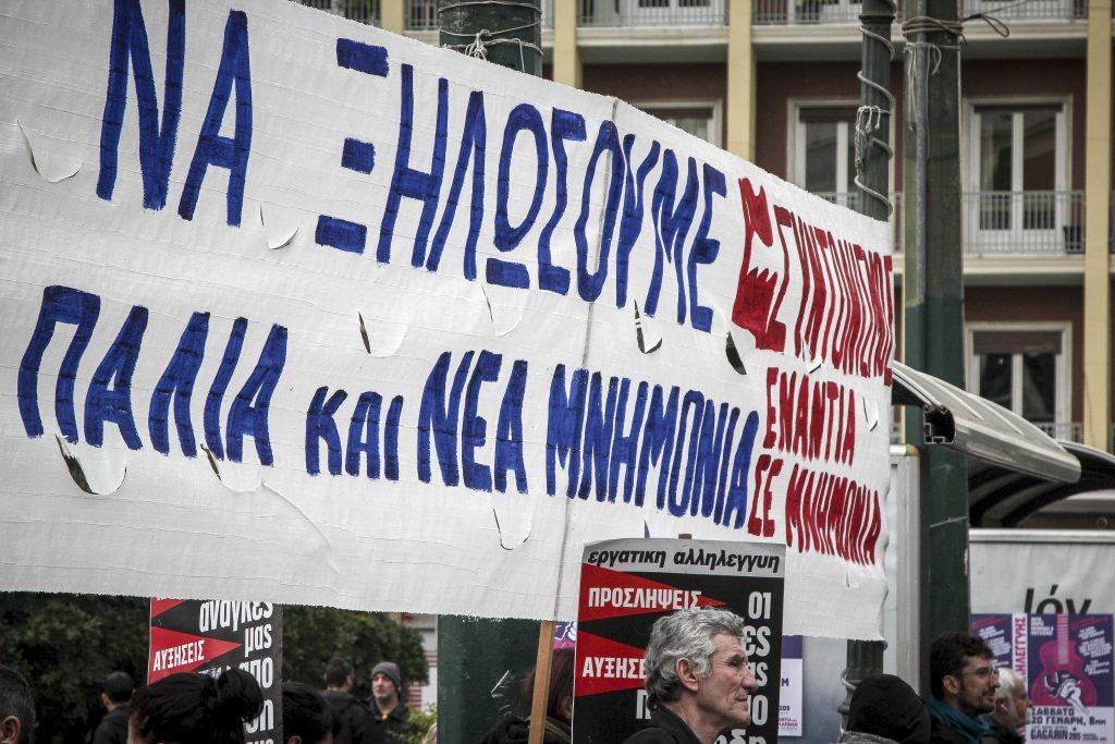 ΑΔΕΔΥ: Πορεία “ολίγων” στη Βουλή κατά του πολυνομοσχεδίου