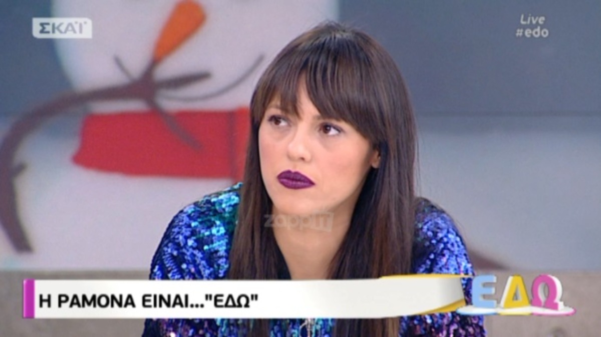 Η Ραμόνα Βλαντή μιλάει πρώτη φορά για την άρνησή της να πάει στο Survivor!