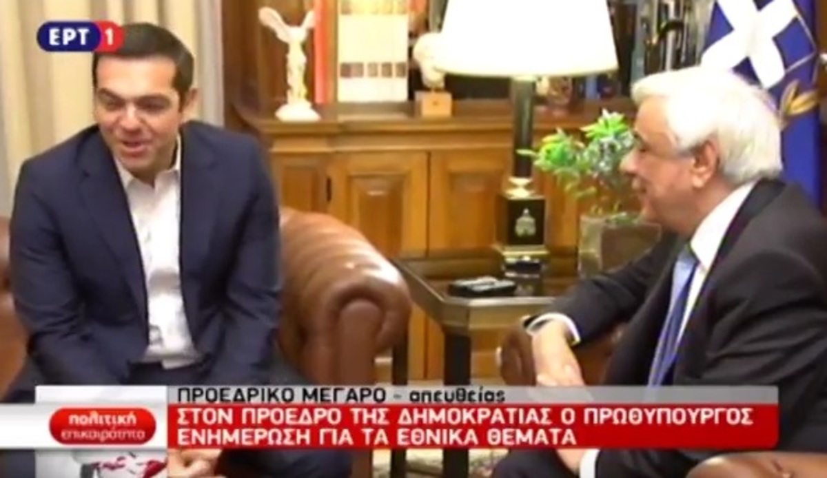 Η συνάντηση Παυλόπουλου – Τσίπρα