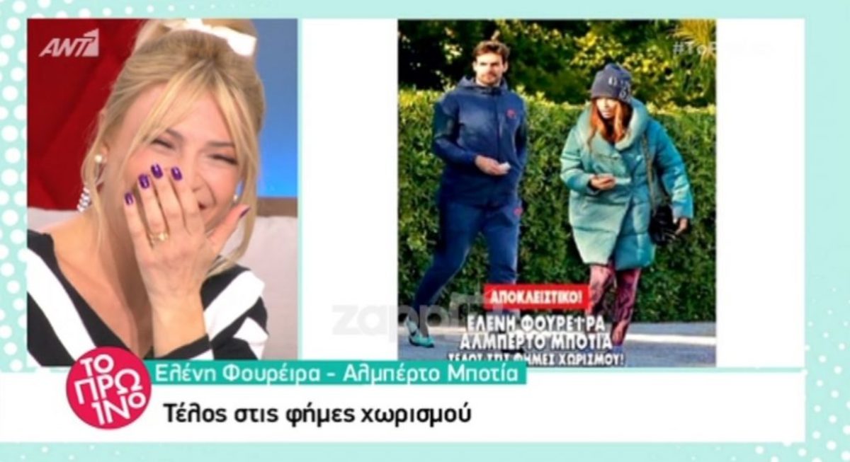 Χαμός στο Πρωινό με τη φωτογραφία της Φουρέιρα!