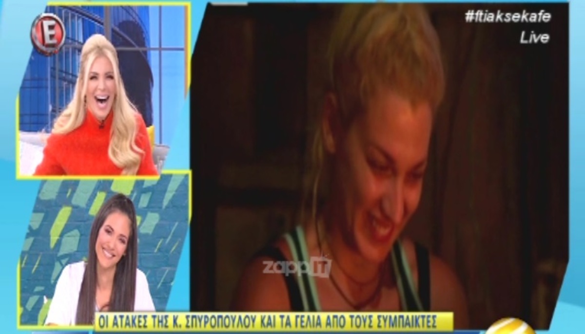 Πέρασαν από κόσκινο την Κωνσταντίνα Σπυροπούλου για το Survivor! Τα σχόλια της Καινούργιου…