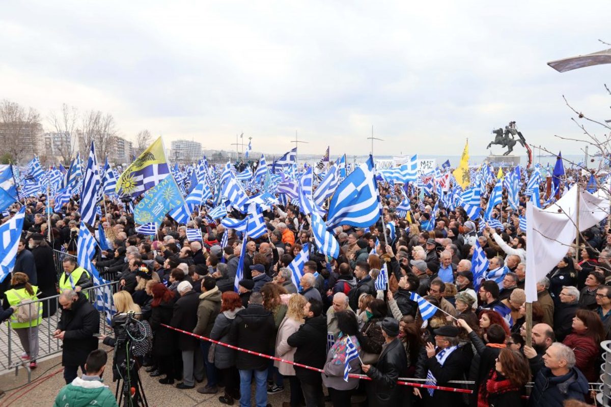 συλλαλητήρια