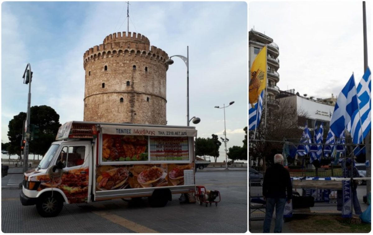 συλλαλητήριο Μακεδονία