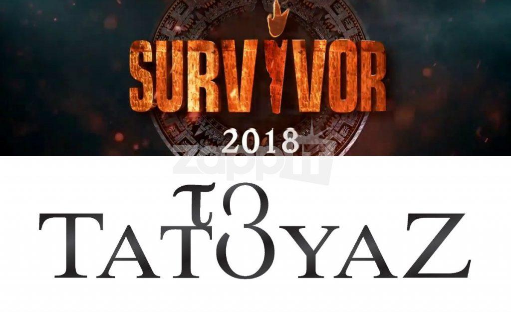 Survivor ή Τατουάζ είδαν οι τηλεθεατές; Ήρθαν τα πάνω κάτω!