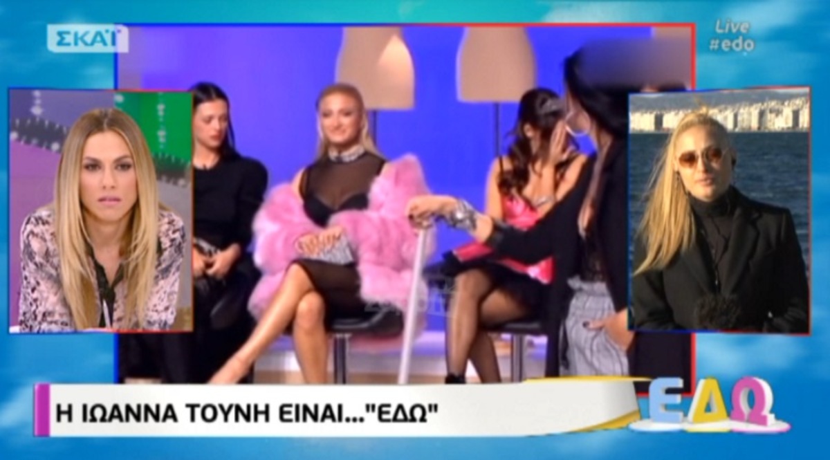 Ιωάννα Τούνη: «Δεν μετανιώνω για την “πατσαβούρα” που είπα στη Σοφία»