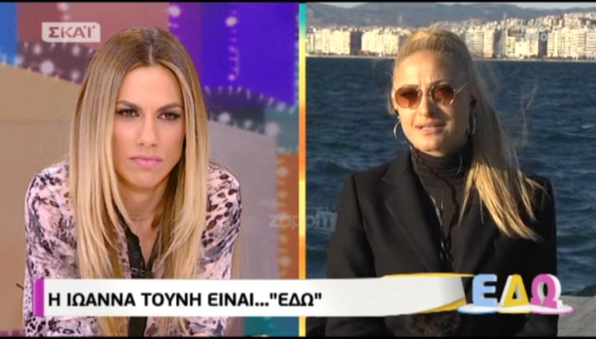 Survivor 2: Η Ιωάννα Τούνη απαντά για την πρόταση που της έγινε! Θα πάει στον Άγιο Δομίνικο;