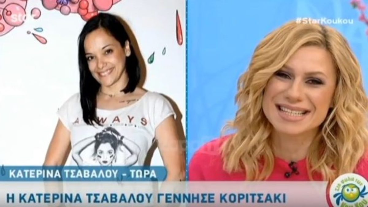 Η συγκινητική εξομολόγηση της Κατερίνας Τσάβαλου: «Κάτι προέκυψε και δεν είχα φυσιολογικό τοκετό…»