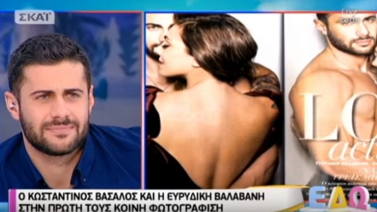 Κωνσταντίνος Βασάλος: Αποκάλυψε το παρασκήνιο της φωτογράφισης με την Ευρυδίκη Βαλαβάνη και απάντησε στα σχόλια!
