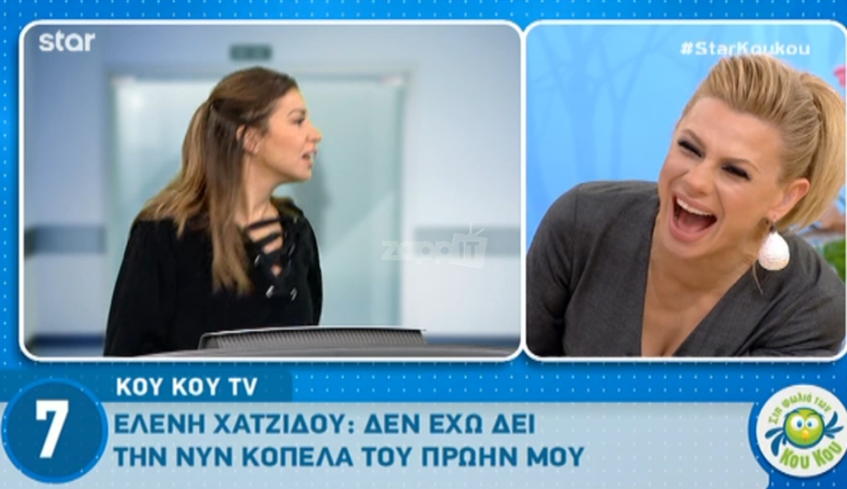 Απίστευτη απάντηση από Ελένη Χατζίδου για τη νέα σύντροφο του Άρη Σοϊλέδη!