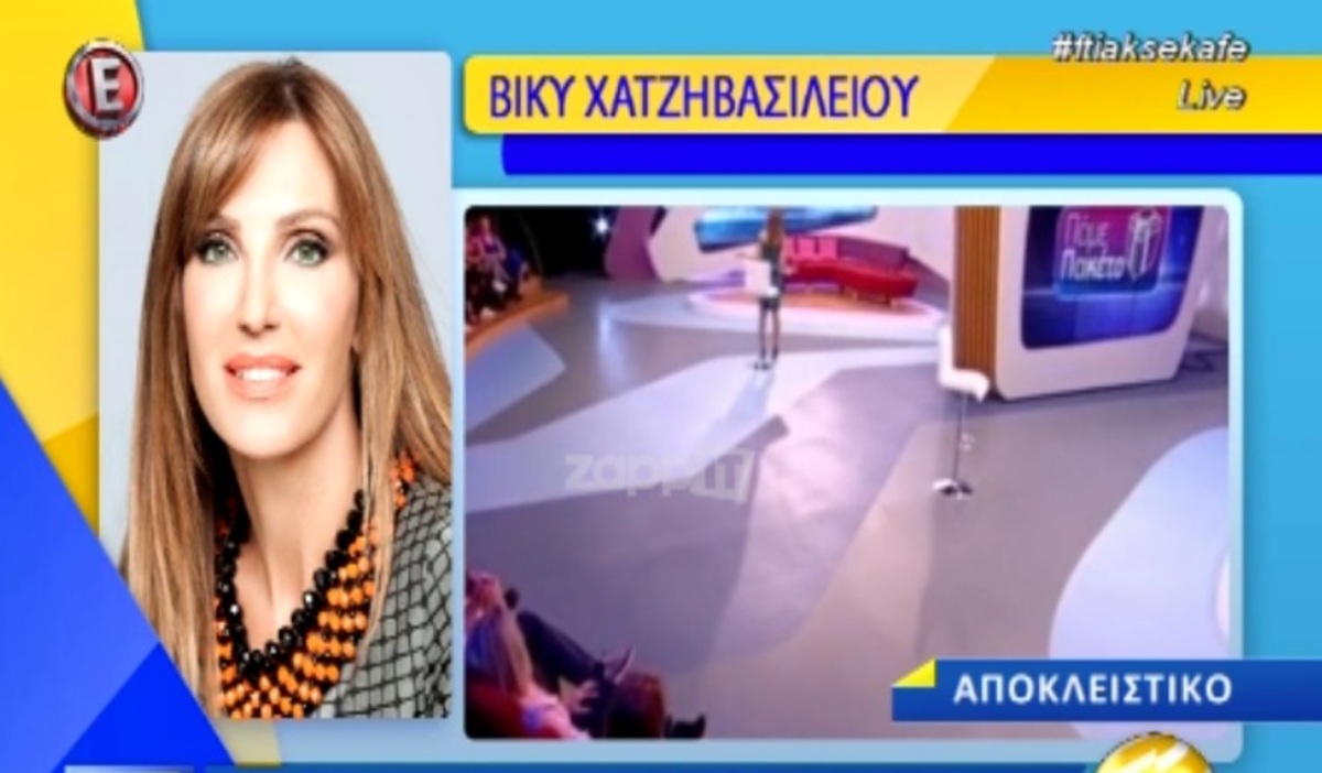 Βίκυ Χατζηβασιλείου: Τι λέει για τον ανταγωνισμό από τη Σπυροπούλου στο Survivor;