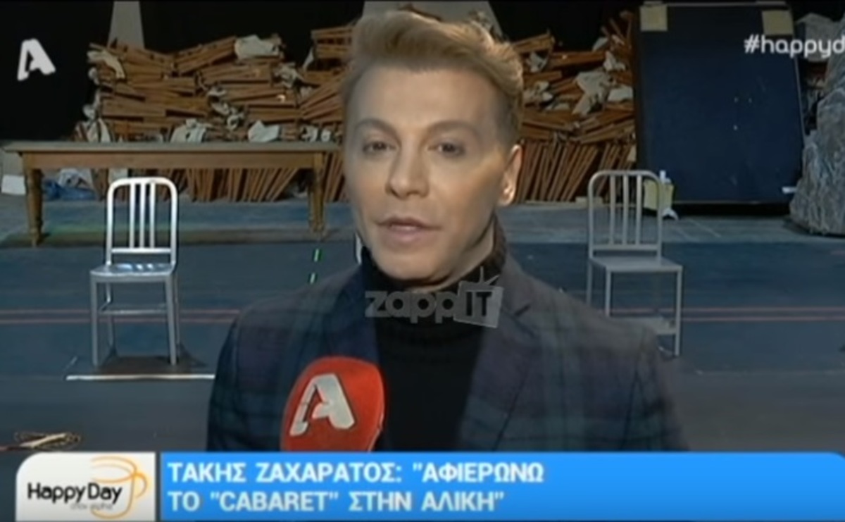 Ποιους “καρφώνει” ο Τάκης Ζαχαράτος; «Βλέπω ανθρώπους να παρουσιάζουν…»