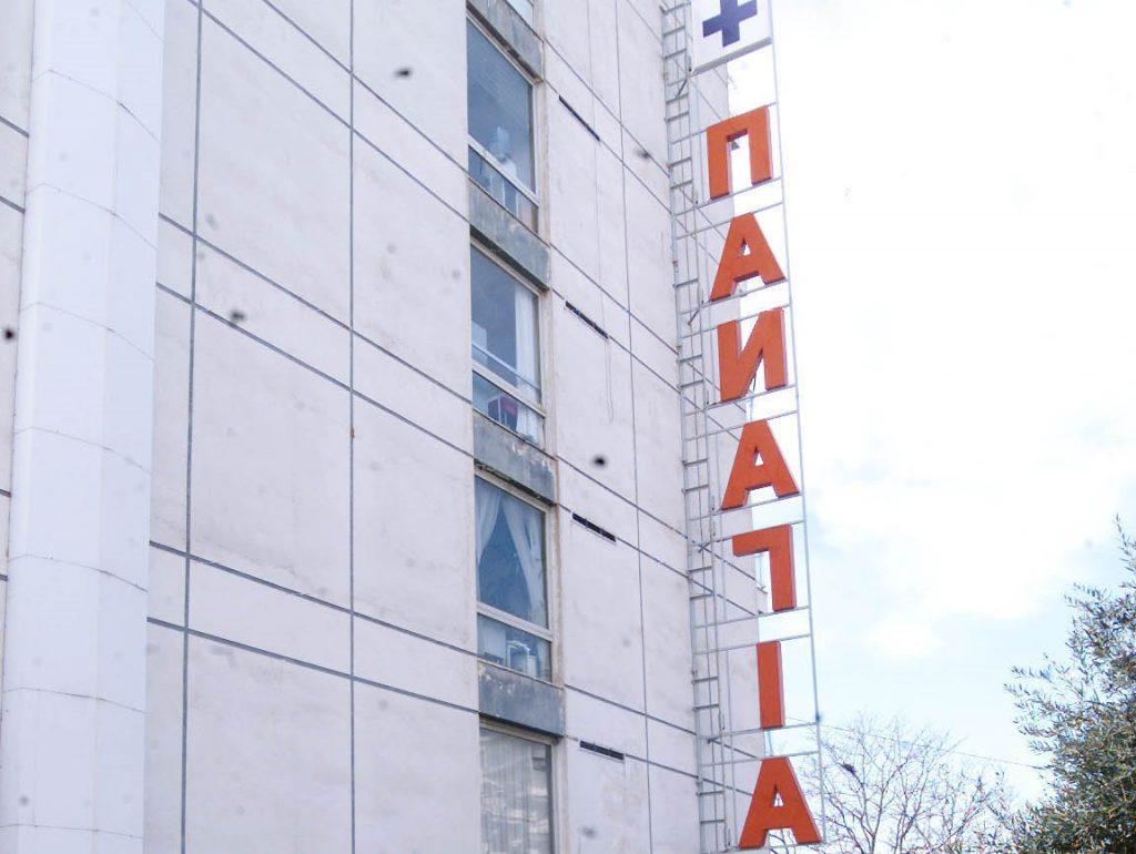 Θεσσαλονίκη: Εισαγγελική παρέμβαση για το εγκαταλειμμένο κτίριο του νοσοκομείου «Παναγία»