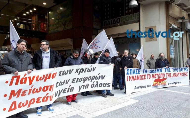 Θεσσαλονίκη: Οργή για τους επερχόμενους πλειστηριασμούς – Συγκέντρωση έξω από εφορία [pics, vids]