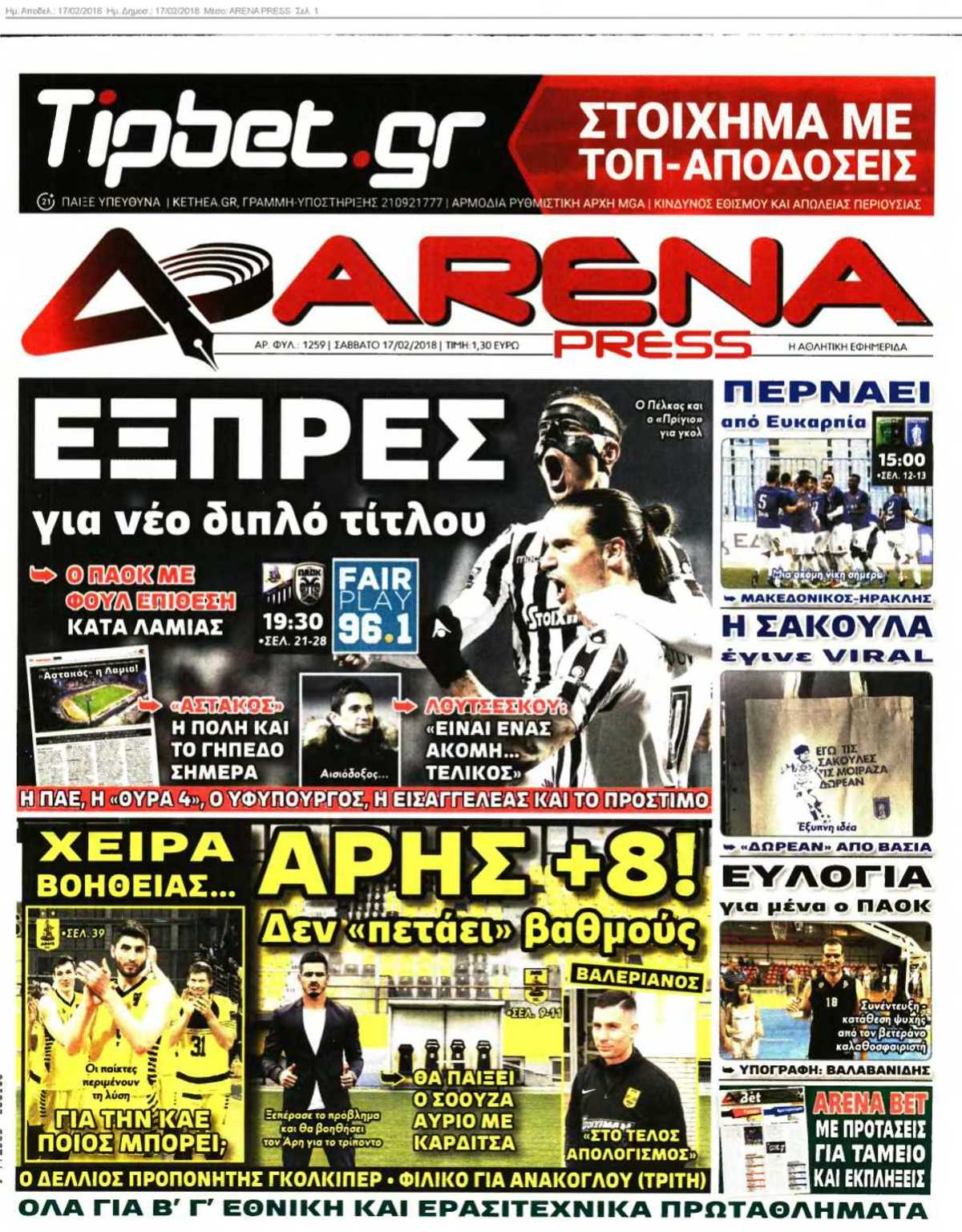 ARENA PRESS 17-02-2018