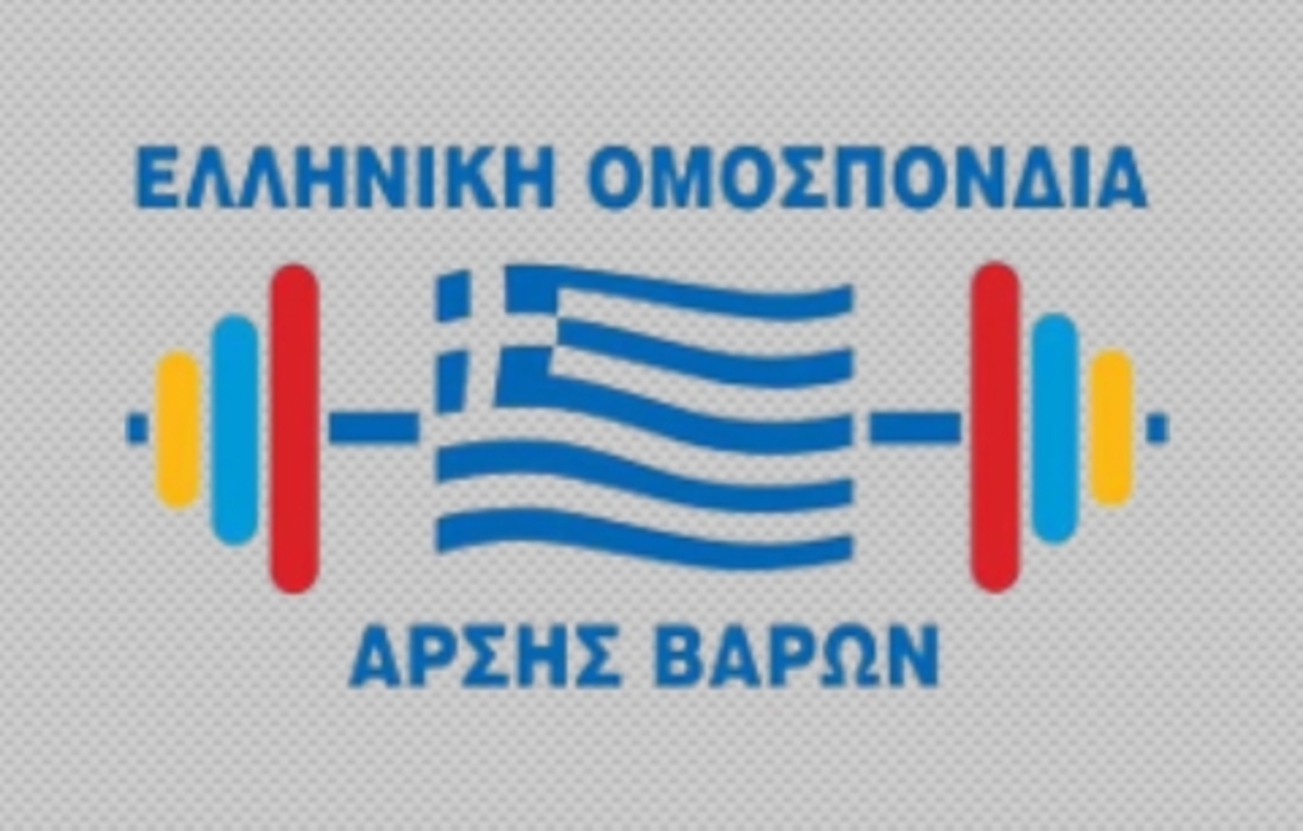 Άρση Βαρών