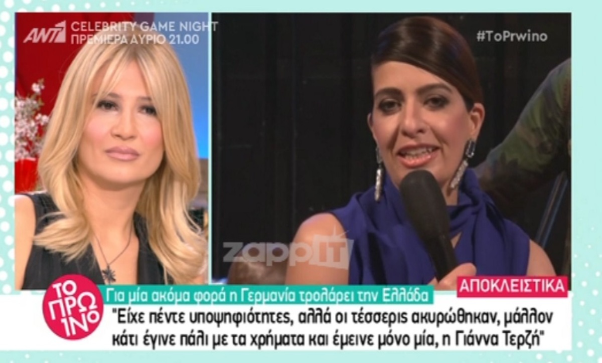 Η γερμανική τηλεόραση κοροϊδεύει την Ελλάδα για τη φετινή Eurovision!