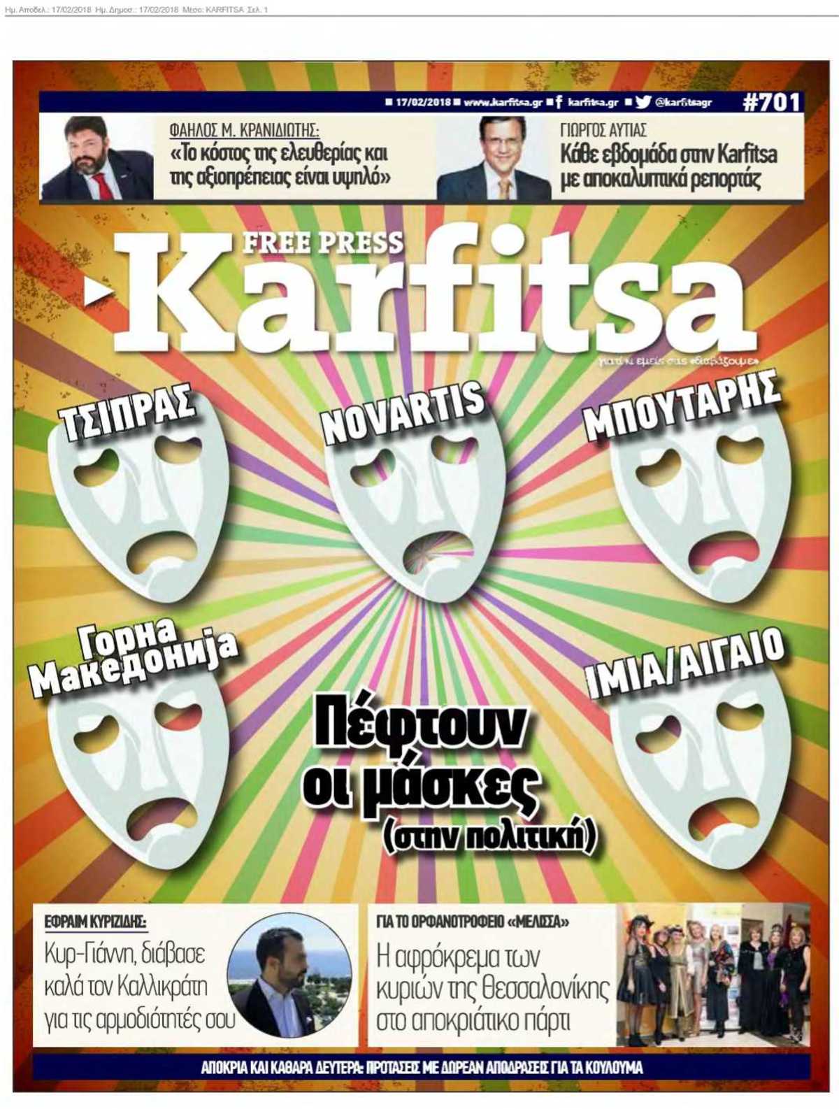 KARFITSA 17-02-2018