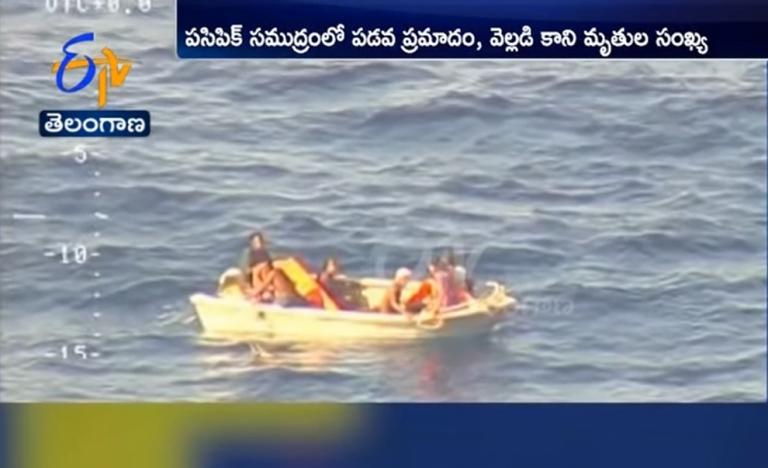 Φόβοι για 80 νεκρούς σε ναυάγιο στον Ειρηνικό