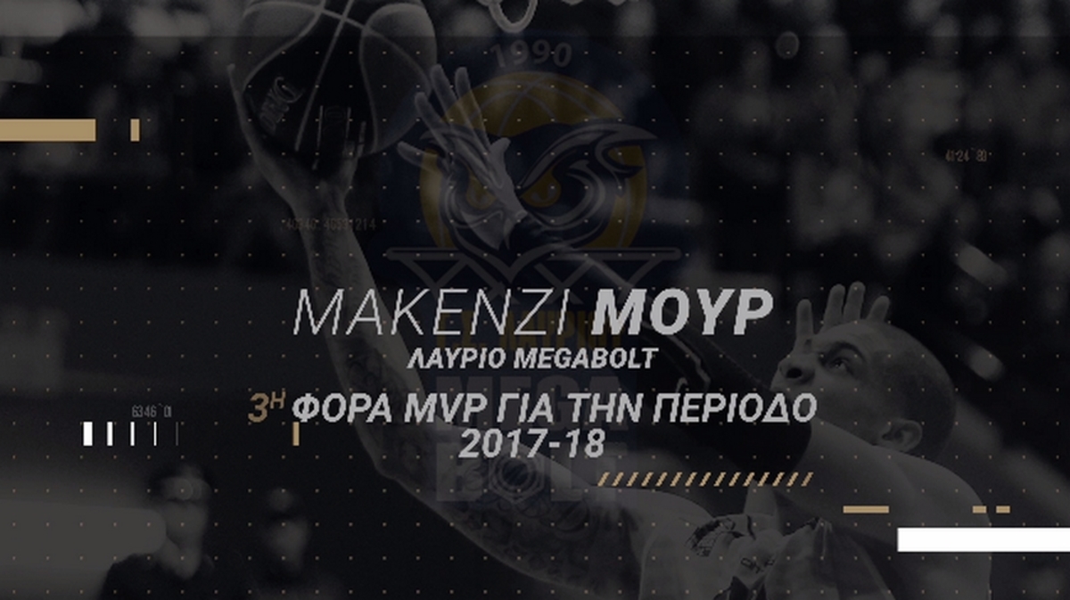 Ο Μακένζι Μουρ Stoiximan.gr MVP της 15ης αγωνιστικής