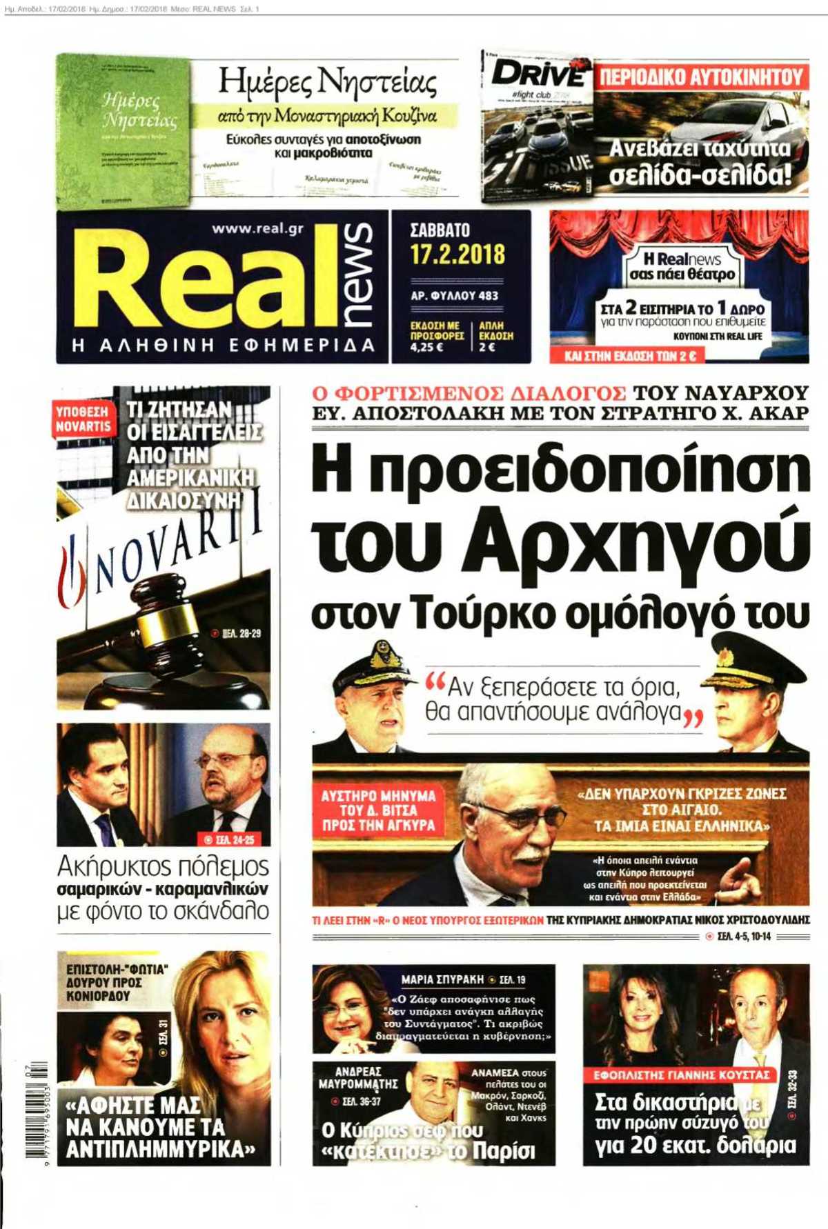 REAL NEWS 17-02-2018