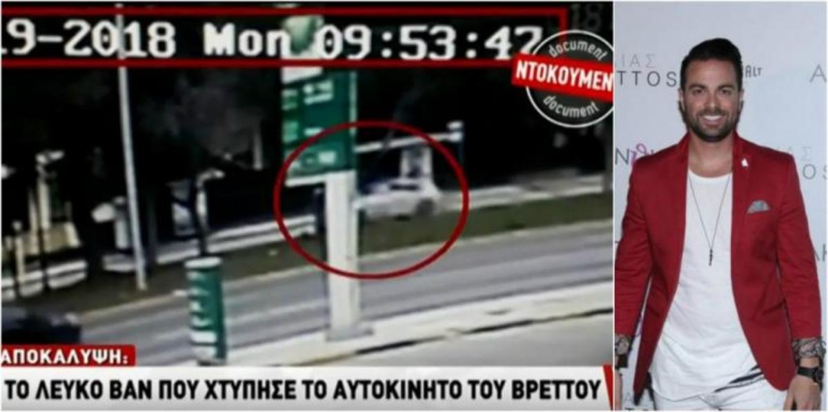 Ηλίας Βρεττός