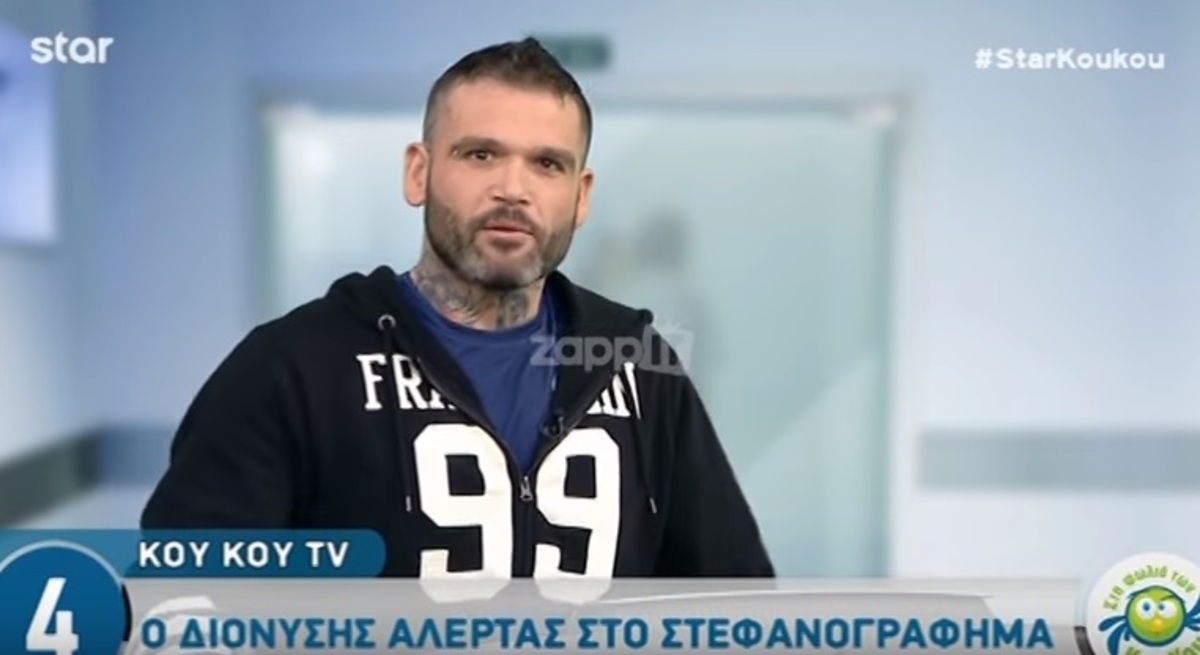 «Καρφί» από Διονύση Αλέρτα για Λιάγκα και DWTS!