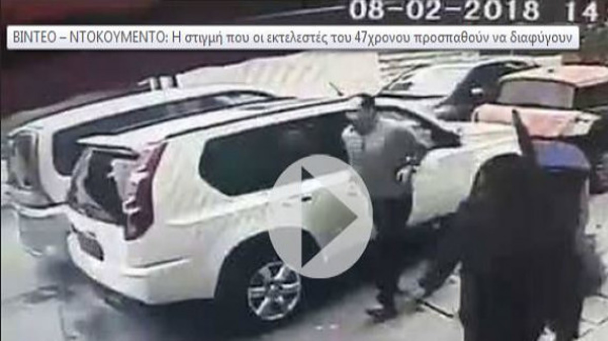Καρέ-καρέ η διαφυγή των εκτελεστών του 47χρονου Ερνέστο Λεωνίδου μέσα από την ταβέρνα – Τους έπεσε κινητό τηλέφωνο [vid]