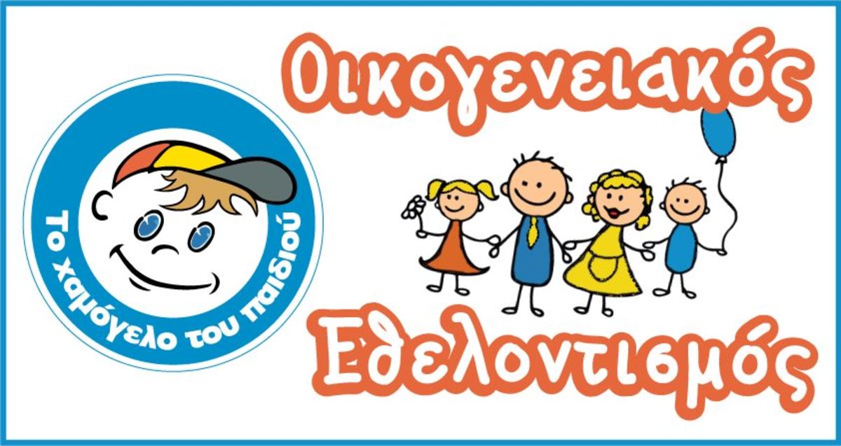 Θεσσαλονίκη: Εθελοντές για το “Χαμόγελο του Παιδιού” – Χειροποίητες κατασκευές για 3η συνεχόμενη χρονιά!