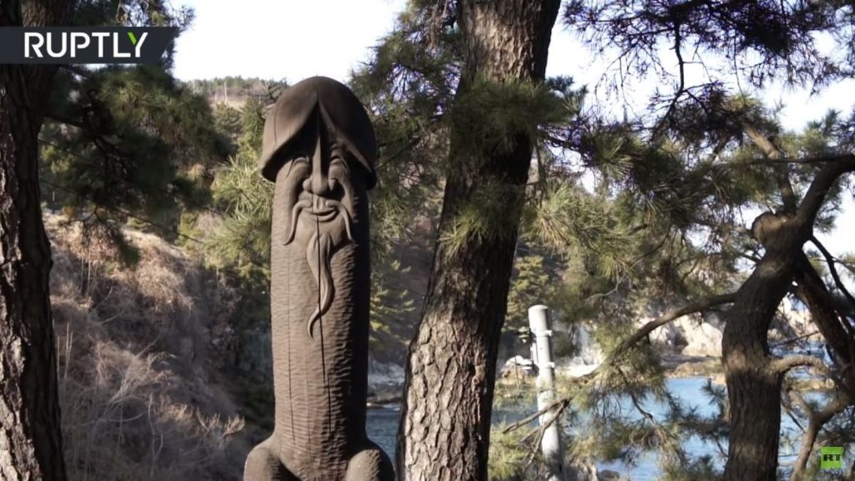 πάρκο πέους