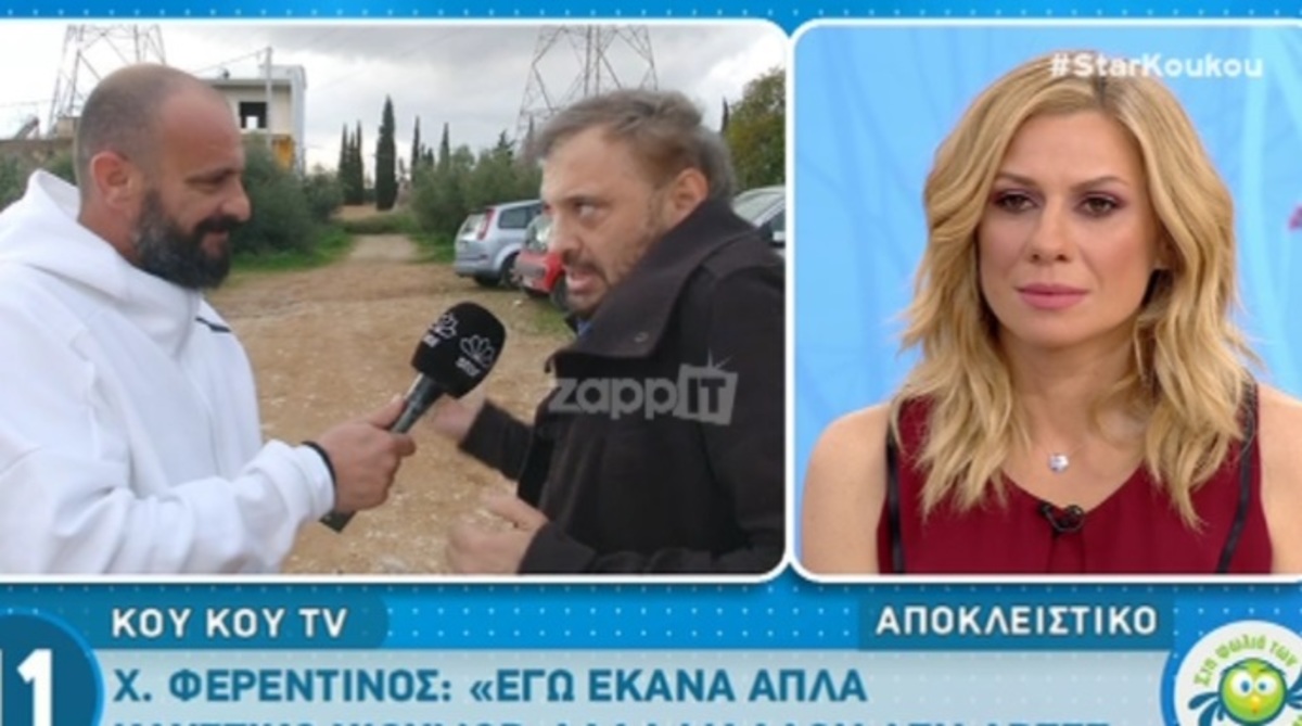 Ο Χρήστος Φερεντίνος απαντά για το περιστατικό στο καρναβάλι της Καλαμάτας! «Η αλήθεια είναι ως εξής…»