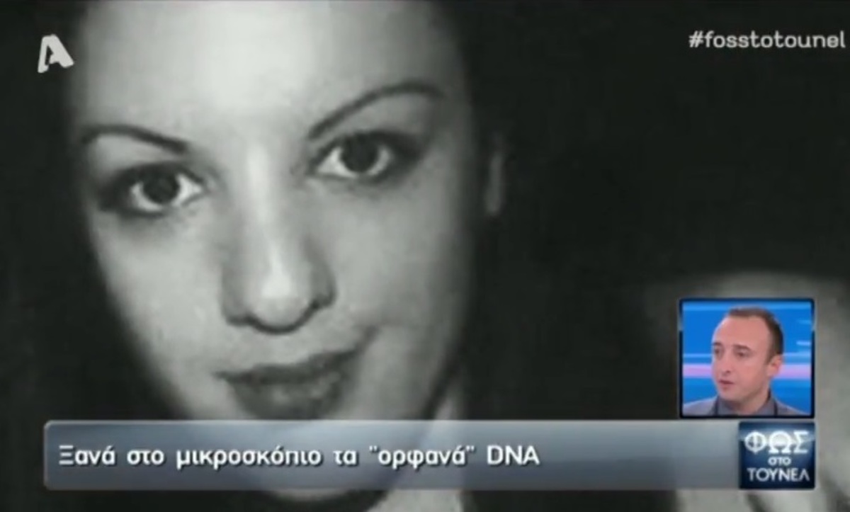 Δώρα Ζέμπερη: Το “ορφανό” DNA άνοιξε νέο κύκλο ερευνών