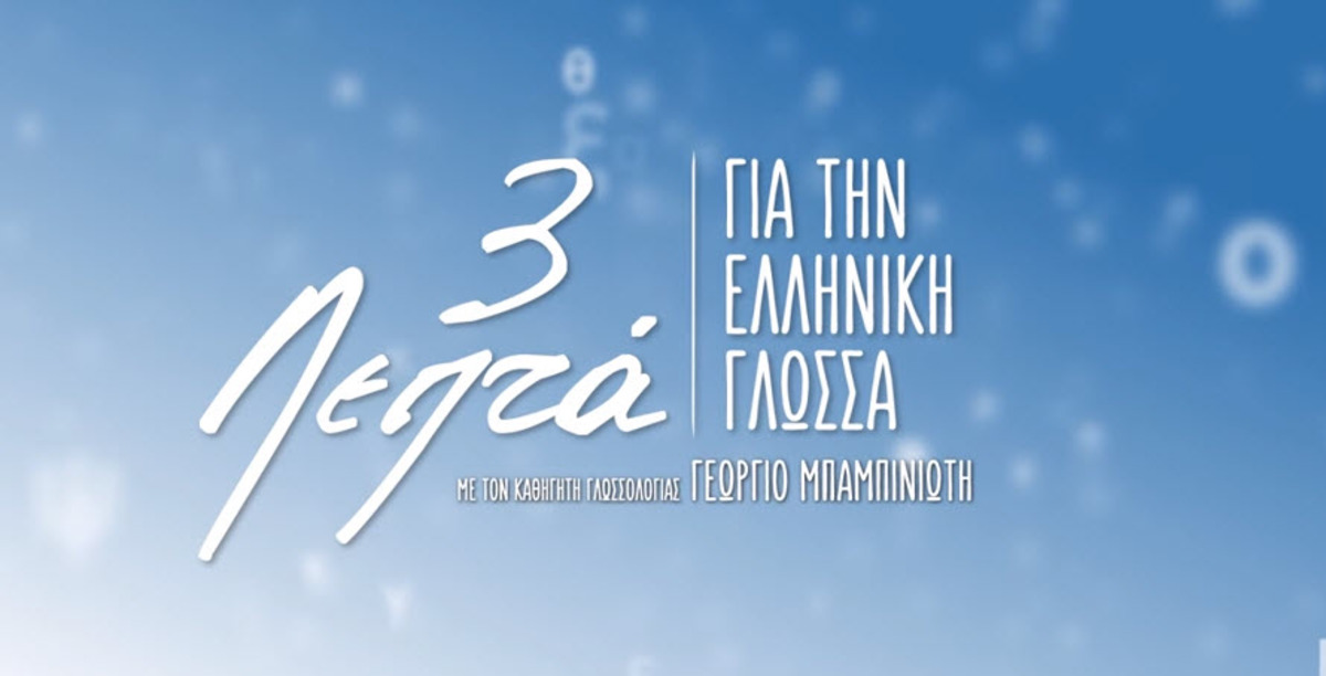 γλώσσα