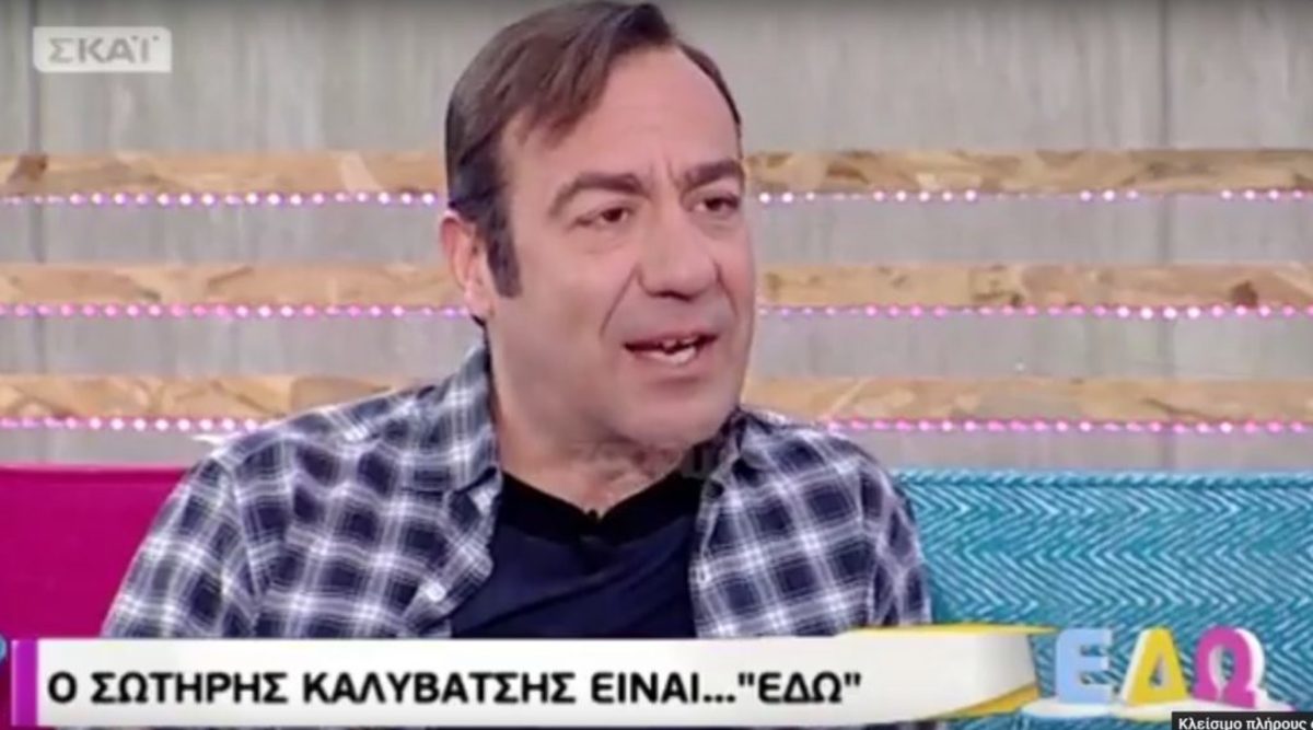 Σωτήρης Καλυβάτσης: «Όλη αυτή η αηδία που μας συνέβη στο Χυτήριο…»