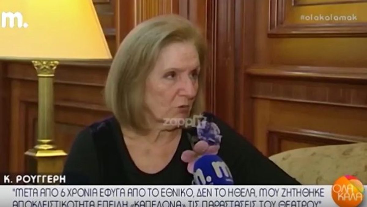 Κάρμεν Ρουγγέρη: Αιχμηρή δήλωση κατά Ντάνου και Τατουάζ! «Είναι απαράδεκτο…»