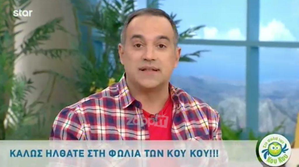 Ο Κρατερός Κατσούλης επέστρεψε στην εκπομπή με δυσκολία στο περπάτημα…