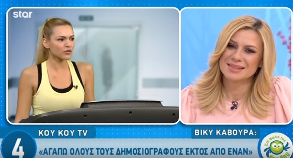 Βίκυ Κάβουρα: Απίστευτες απαντήσεις για τη σχέση της με Λιάγκα και Αραβανή!