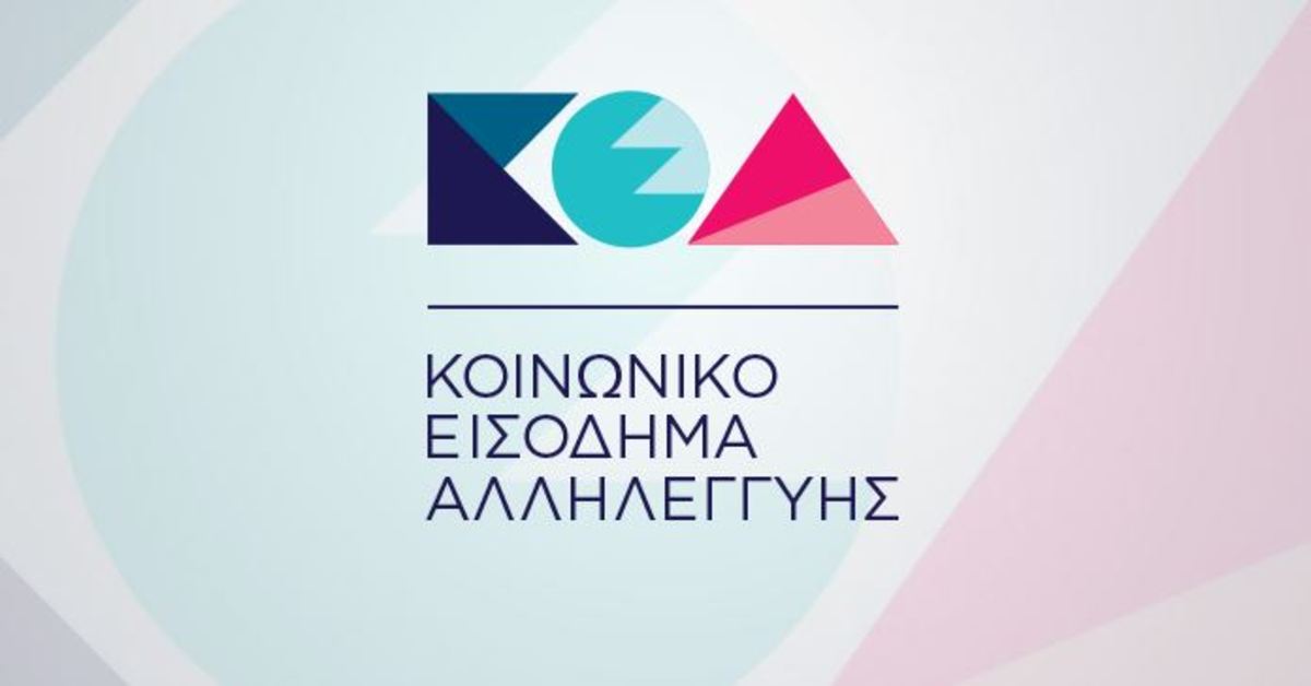 ΚΕΑ Φεβρουαρίου 2018