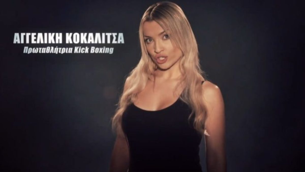 Ξεσπά η Αγγελική Κοκαλίτσα: «Τον προκαλώ όταν βγει από το παιχνίδι να…»