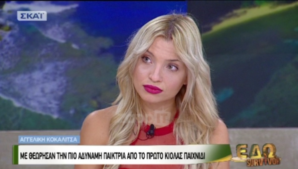 Survivor: Μύδροι από Κοκαλίτσα κατά Μαχητών! «Άκουσα σεξιστικά σχόλια! Υπήρχε ανταγωνισμός από τις γυναίκες…»