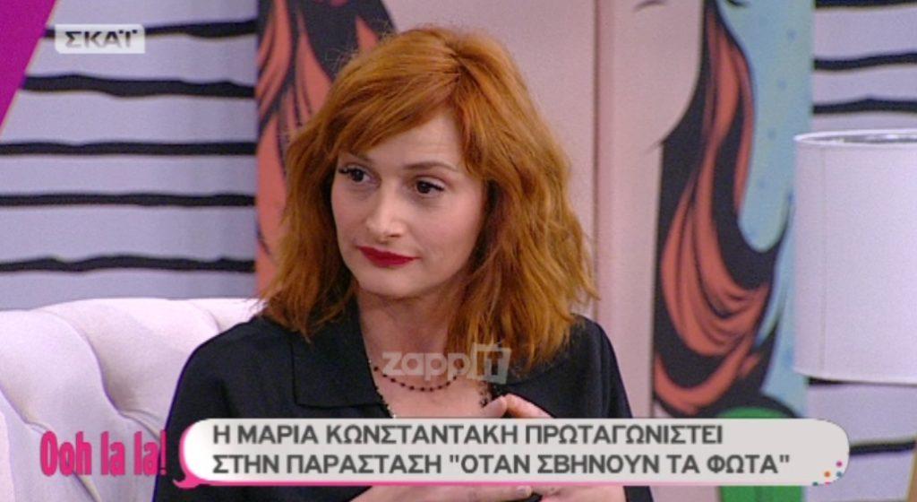 Μαρία Κωνσταντάκη: Με το καλησπέρα την… είπε στη Σάσα Σταμάτη!