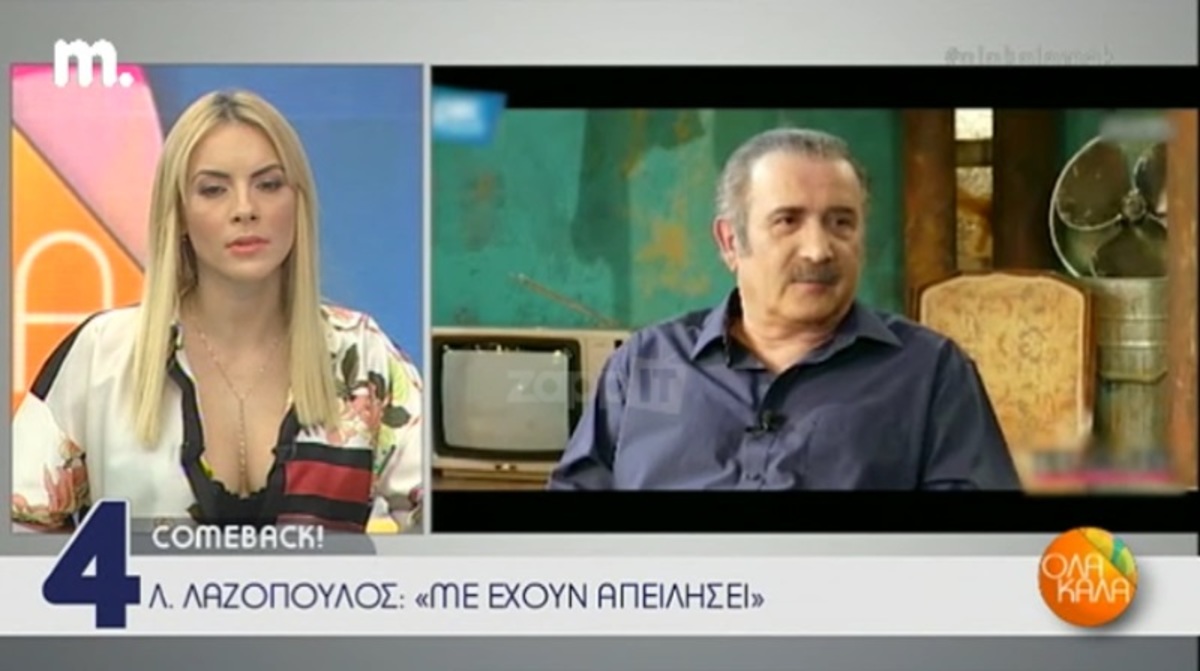 Ξεσπά ο Λάκης Λαζόπουλος: «Γίνεσαι ένας μαλ…πίτουρας αν η σάτιρα…»