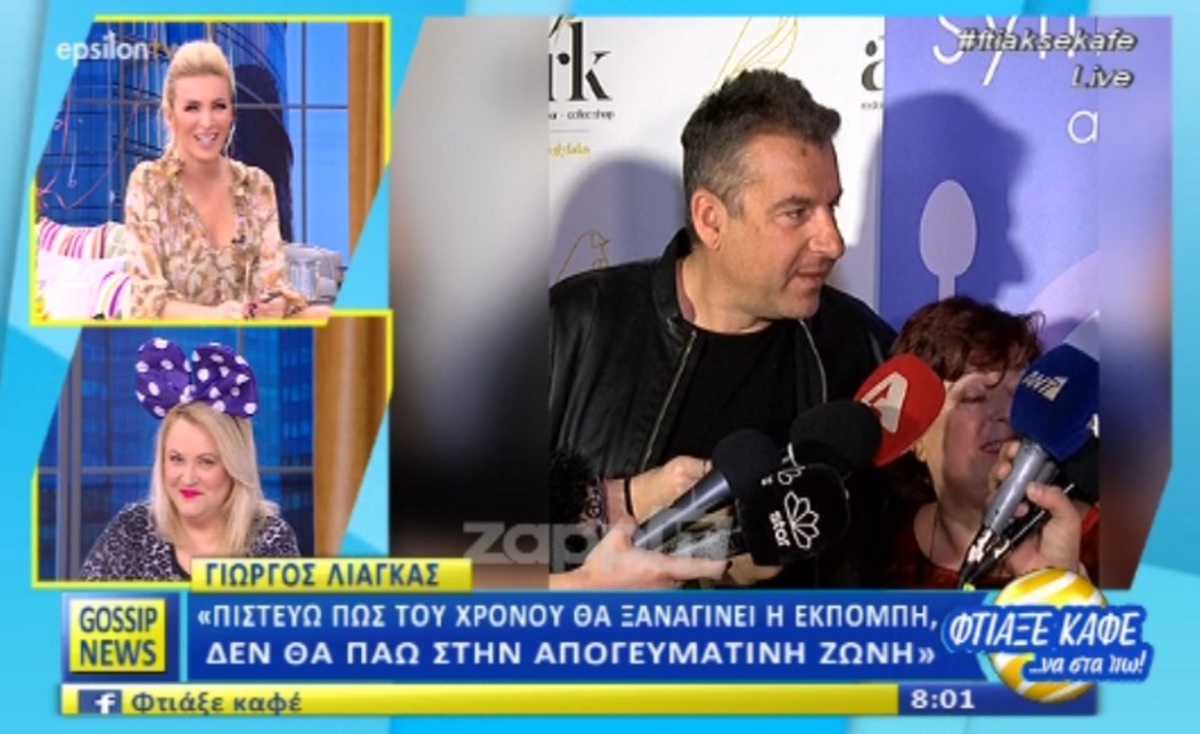 Γιώργος Λιάγκας: “Το Late Night θα επανέλθει”